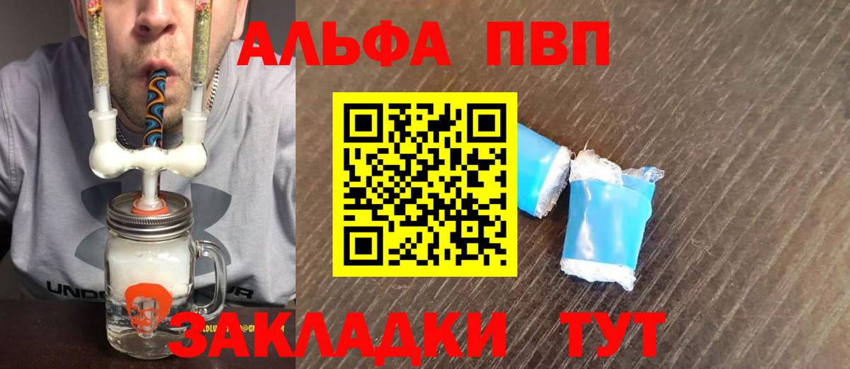 Alfa_PVP Соль Конаково