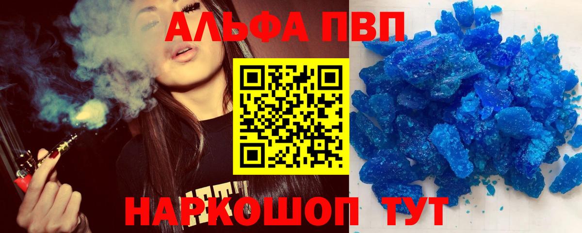 А ПВП VHQ  купить   Конаково  Вход с VPN 