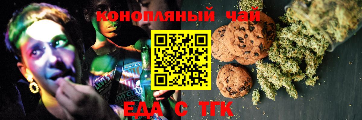 Конаково  Canna-Cookies конопля  Вход с VPN 