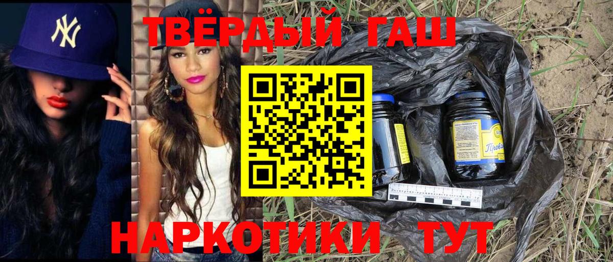 Гашиш Cannabis  Вход с VPN  ГАШ ice o lator  Конаково 