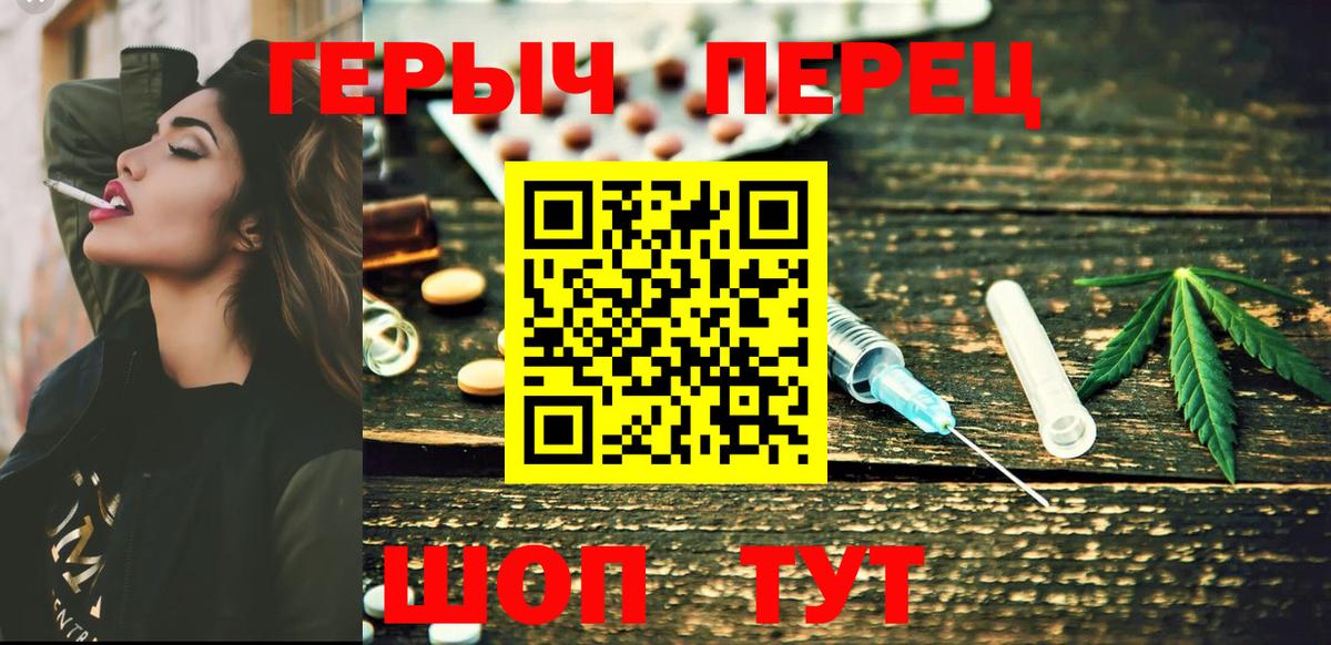 Конаково  ГЕРОИН хмурый  Вход с VPN 