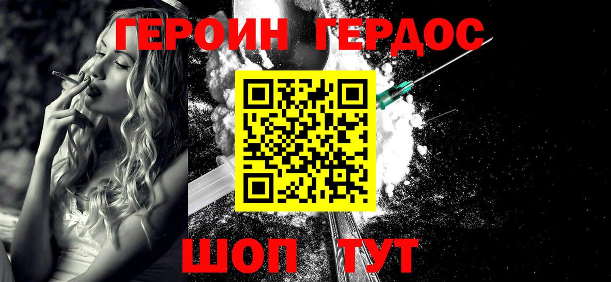 ГЕРОИН гречка Конаково