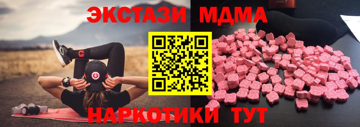 МДМА crystal Конаково