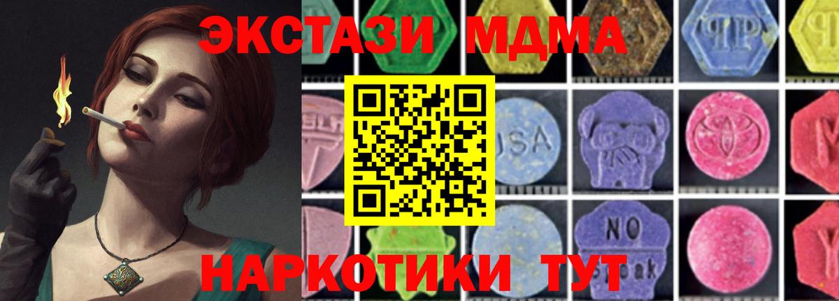 MDMA  MDMA молли  Вход с VPN  MDMA кристаллы  Конаково 
