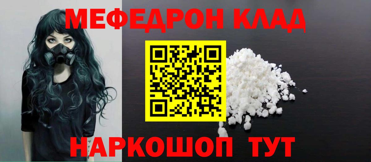 Мефедрон mephedrone  Вход с VPN  Меф  МЕФ VHQ  Конаково 