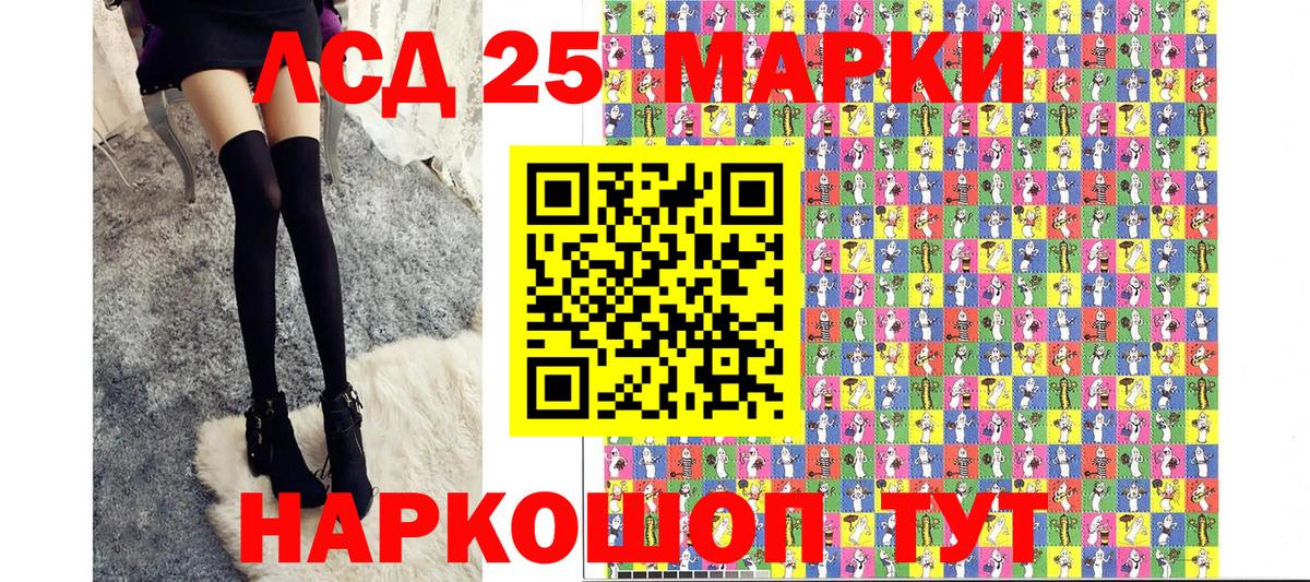 Марки N-bome  Марки 25I-NBOMe 1,8мг  Вход с VPN  наркотики  Конаково 